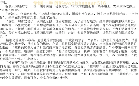 真题5公众号：叛逆小樱桃_2026考公资料_（30）申论+面试为民公考大合集（人须在事上磨申论、刘大师）_申论+面试刘大师_申论+面试刘大师知识星球资料_2024刘大师知识星球