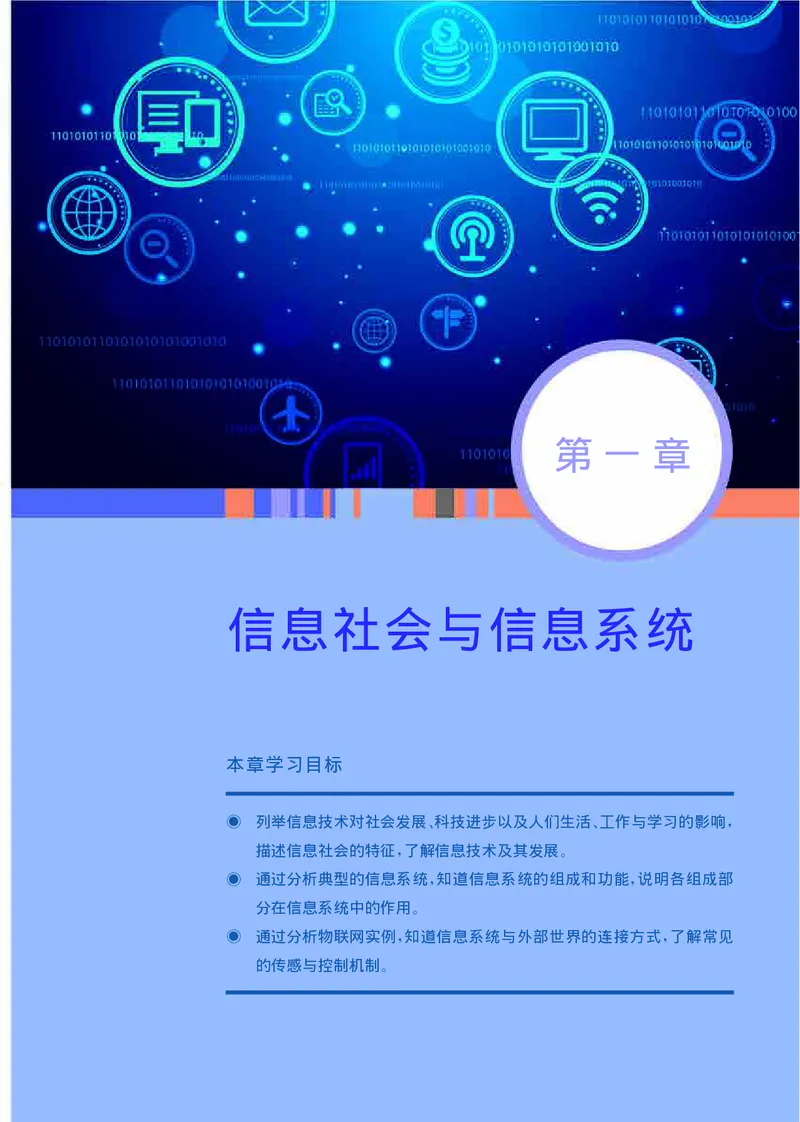华师大信息技术必修2高清教材_4-教培资料-26年最新资料-同步更新_初中高中教资_03科三专项（进去保存报考的学科即可）_02科三专项（笔记真题思维导图教学设计版本二）