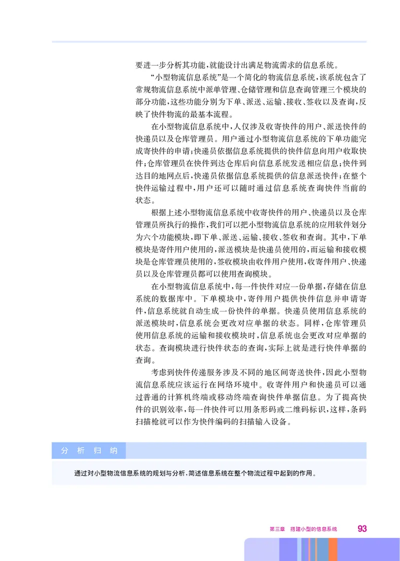 华师大信息技术必修2高清教材_4-教培资料-26年最新资料-同步更新_初中高中教资_03科三专项（进去保存报考的学科即可）_02科三专项（笔记真题思维导图教学设计版本二）