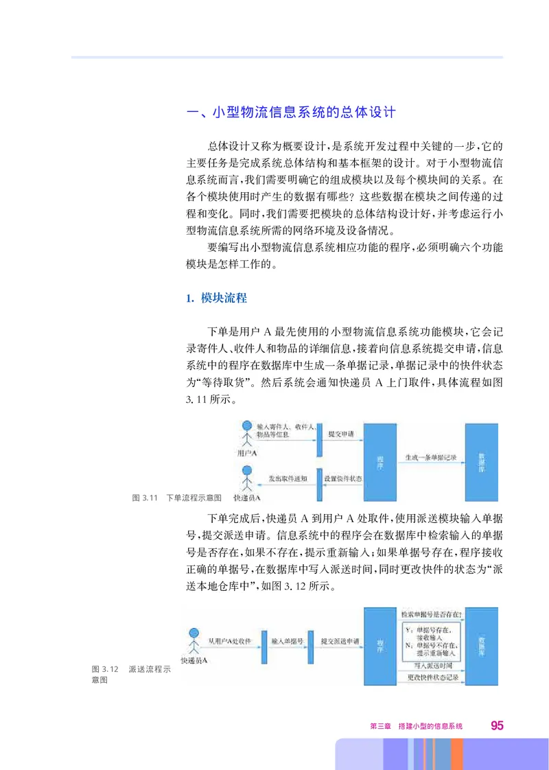 华师大信息技术必修2高清教材_4-教培资料-26年最新资料-同步更新_初中高中教资_03科三专项（进去保存报考的学科即可）_02科三专项（笔记真题思维导图教学设计版本二）