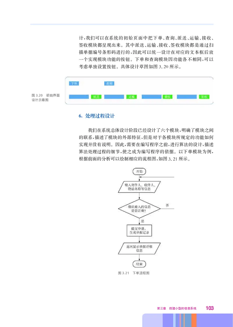 华师大信息技术必修2高清教材_4-教培资料-26年最新资料-同步更新_初中高中教资_03科三专项（进去保存报考的学科即可）_02科三专项（笔记真题思维导图教学设计版本二）