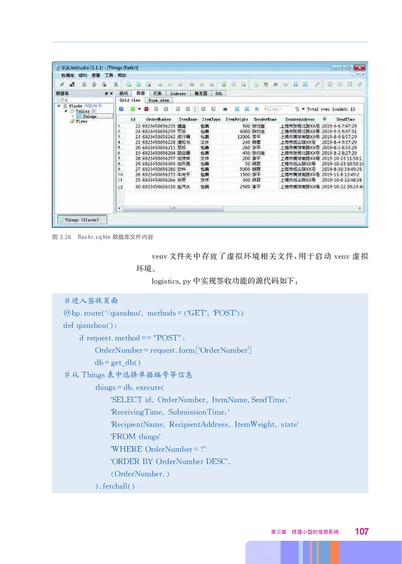 华师大信息技术必修2高清教材_4-教培资料-26年最新资料-同步更新_初中高中教资_03科三专项（进去保存报考的学科即可）_02科三专项（笔记真题思维导图教学设计版本二）