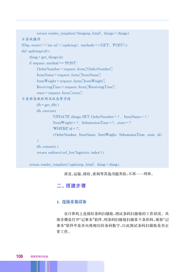 华师大信息技术必修2高清教材_4-教培资料-26年最新资料-同步更新_初中高中教资_03科三专项（进去保存报考的学科即可）_02科三专项（笔记真题思维导图教学设计版本二）
