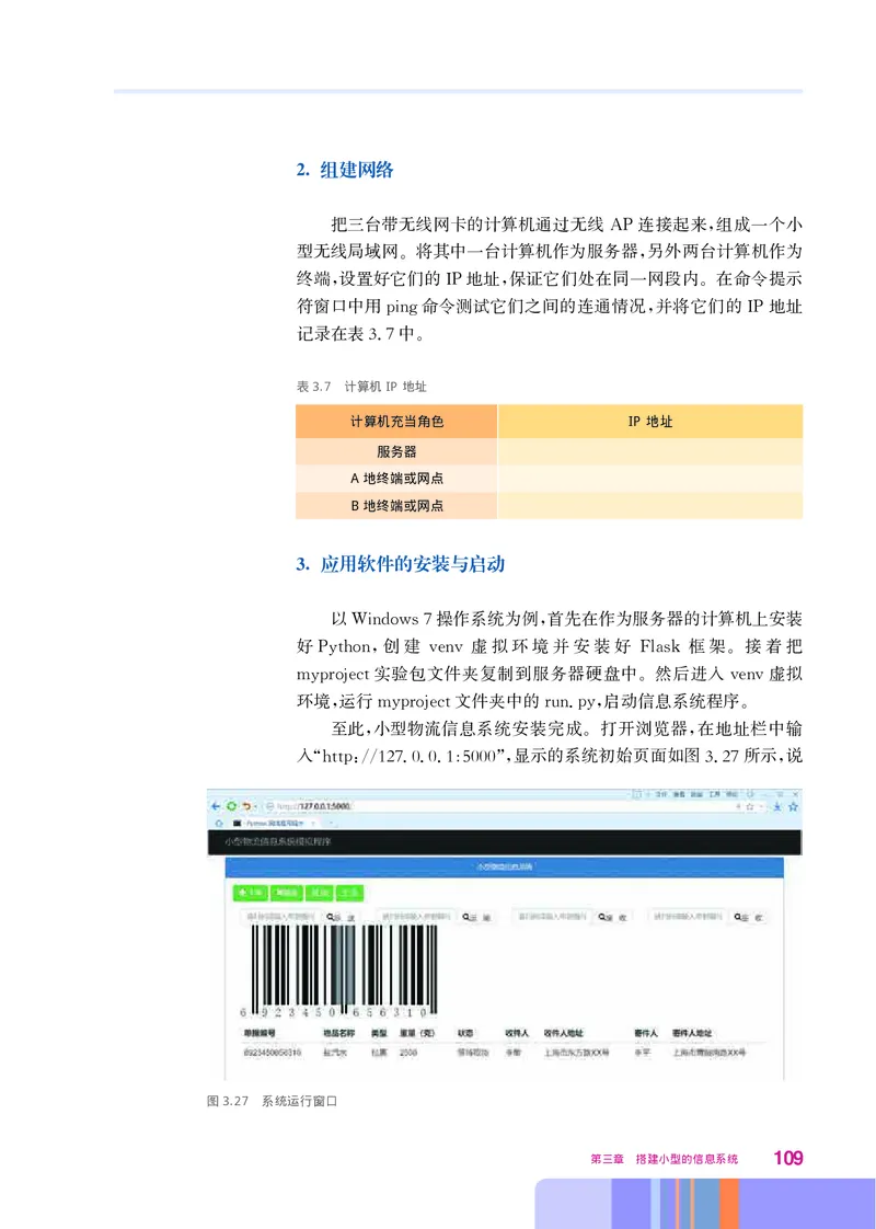 华师大信息技术必修2高清教材_4-教培资料-26年最新资料-同步更新_初中高中教资_03科三专项（进去保存报考的学科即可）_02科三专项（笔记真题思维导图教学设计版本二）