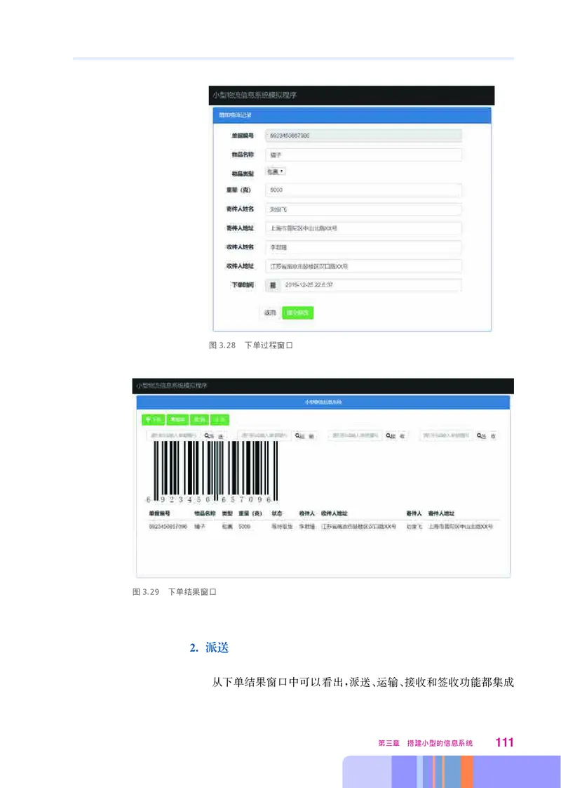 华师大信息技术必修2高清教材_4-教培资料-26年最新资料-同步更新_初中高中教资_03科三专项（进去保存报考的学科即可）_02科三专项（笔记真题思维导图教学设计版本二）