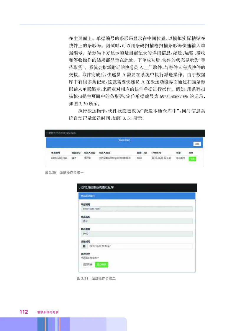 华师大信息技术必修2高清教材_4-教培资料-26年最新资料-同步更新_初中高中教资_03科三专项（进去保存报考的学科即可）_02科三专项（笔记真题思维导图教学设计版本二）