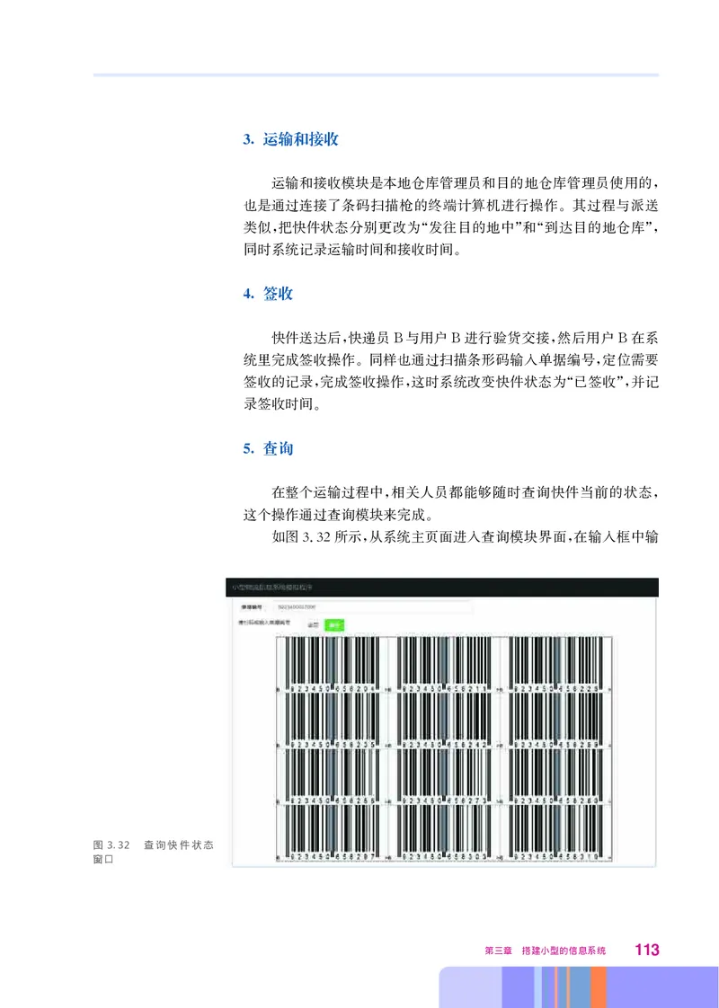 华师大信息技术必修2高清教材_4-教培资料-26年最新资料-同步更新_初中高中教资_03科三专项（进去保存报考的学科即可）_02科三专项（笔记真题思维导图教学设计版本二）