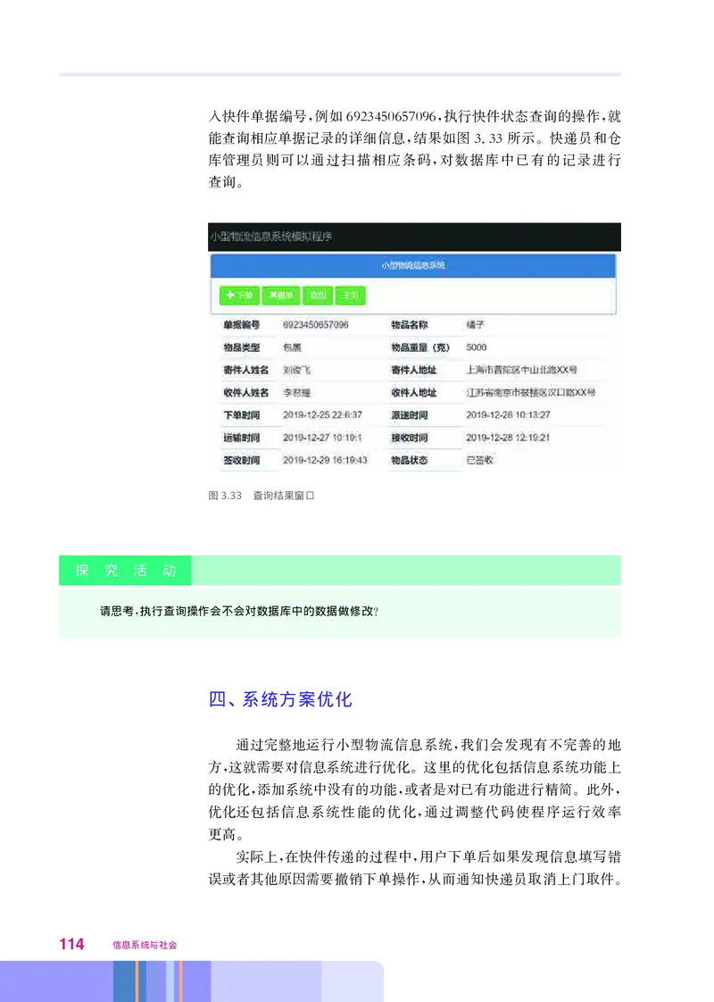 华师大信息技术必修2高清教材_4-教培资料-26年最新资料-同步更新_初中高中教资_03科三专项（进去保存报考的学科即可）_02科三专项（笔记真题思维导图教学设计版本二）
