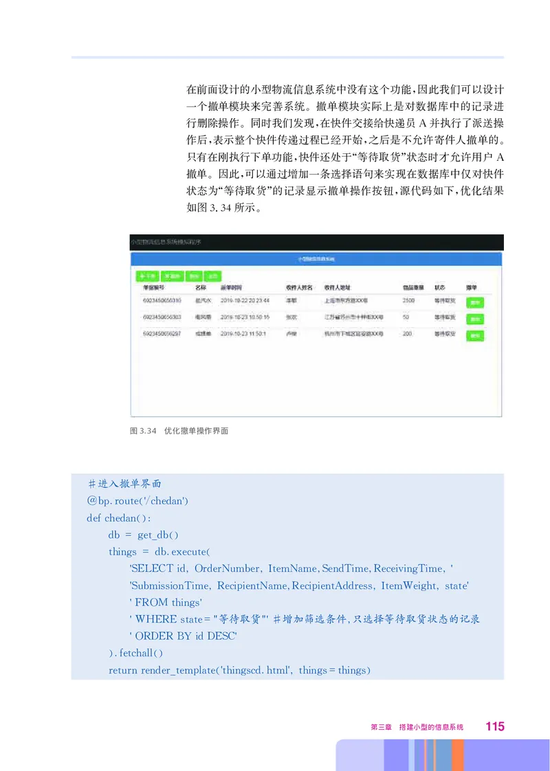 华师大信息技术必修2高清教材_4-教培资料-26年最新资料-同步更新_初中高中教资_03科三专项（进去保存报考的学科即可）_02科三专项（笔记真题思维导图教学设计版本二）