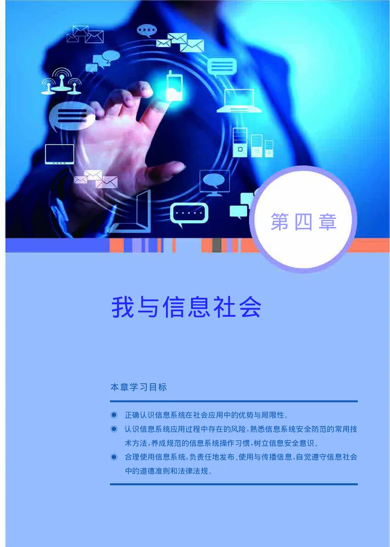 华师大信息技术必修2高清教材_4-教培资料-26年最新资料-同步更新_初中高中教资_03科三专项（进去保存报考的学科即可）_02科三专项（笔记真题思维导图教学设计版本二）