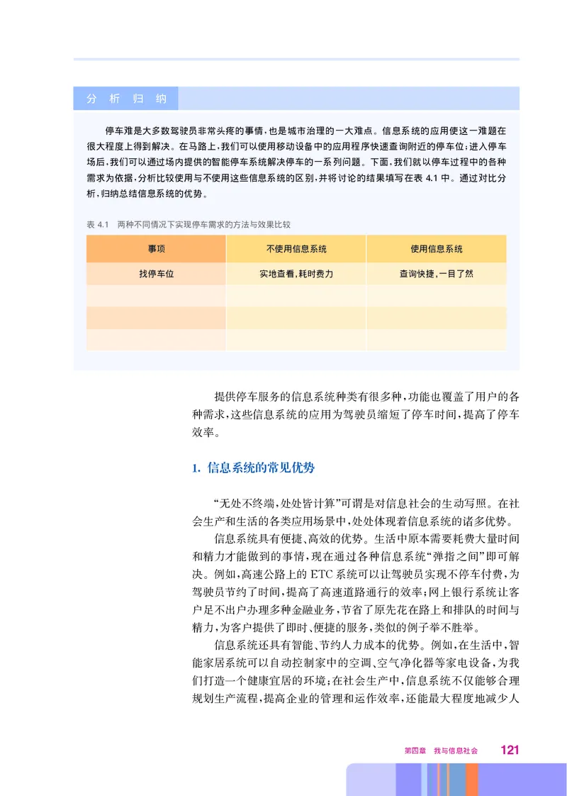 华师大信息技术必修2高清教材_4-教培资料-26年最新资料-同步更新_初中高中教资_03科三专项（进去保存报考的学科即可）_02科三专项（笔记真题思维导图教学设计版本二）