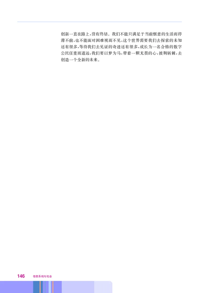 华师大信息技术必修2高清教材_4-教培资料-26年最新资料-同步更新_初中高中教资_03科三专项（进去保存报考的学科即可）_02科三专项（笔记真题思维导图教学设计版本二）