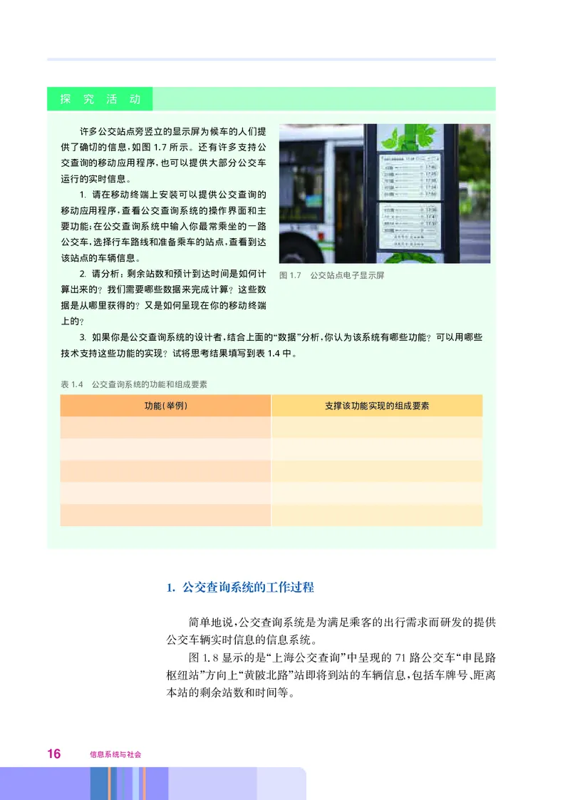 华师大信息技术必修2高清教材_4-教培资料-26年最新资料-同步更新_初中高中教资_03科三专项（进去保存报考的学科即可）_02科三专项（笔记真题思维导图教学设计版本二）