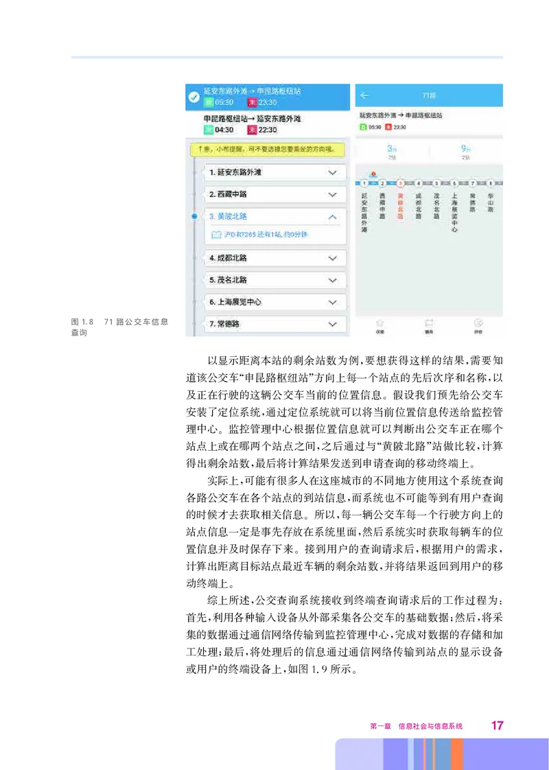 华师大信息技术必修2高清教材_4-教培资料-26年最新资料-同步更新_初中高中教资_03科三专项（进去保存报考的学科即可）_02科三专项（笔记真题思维导图教学设计版本二）