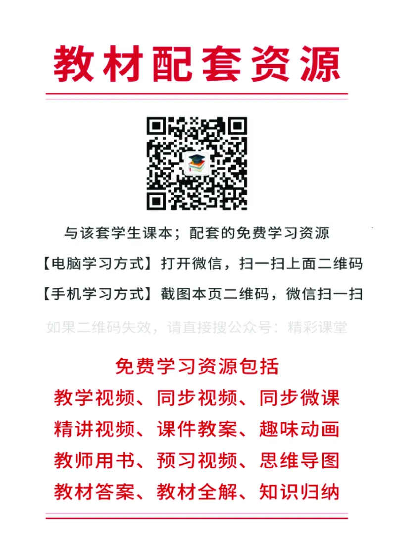华师大信息技术必修2高清教材_4-教培资料-26年最新资料-同步更新_初中高中教资_03科三专项（进去保存报考的学科即可）_02科三专项（笔记真题思维导图教学设计版本二）
