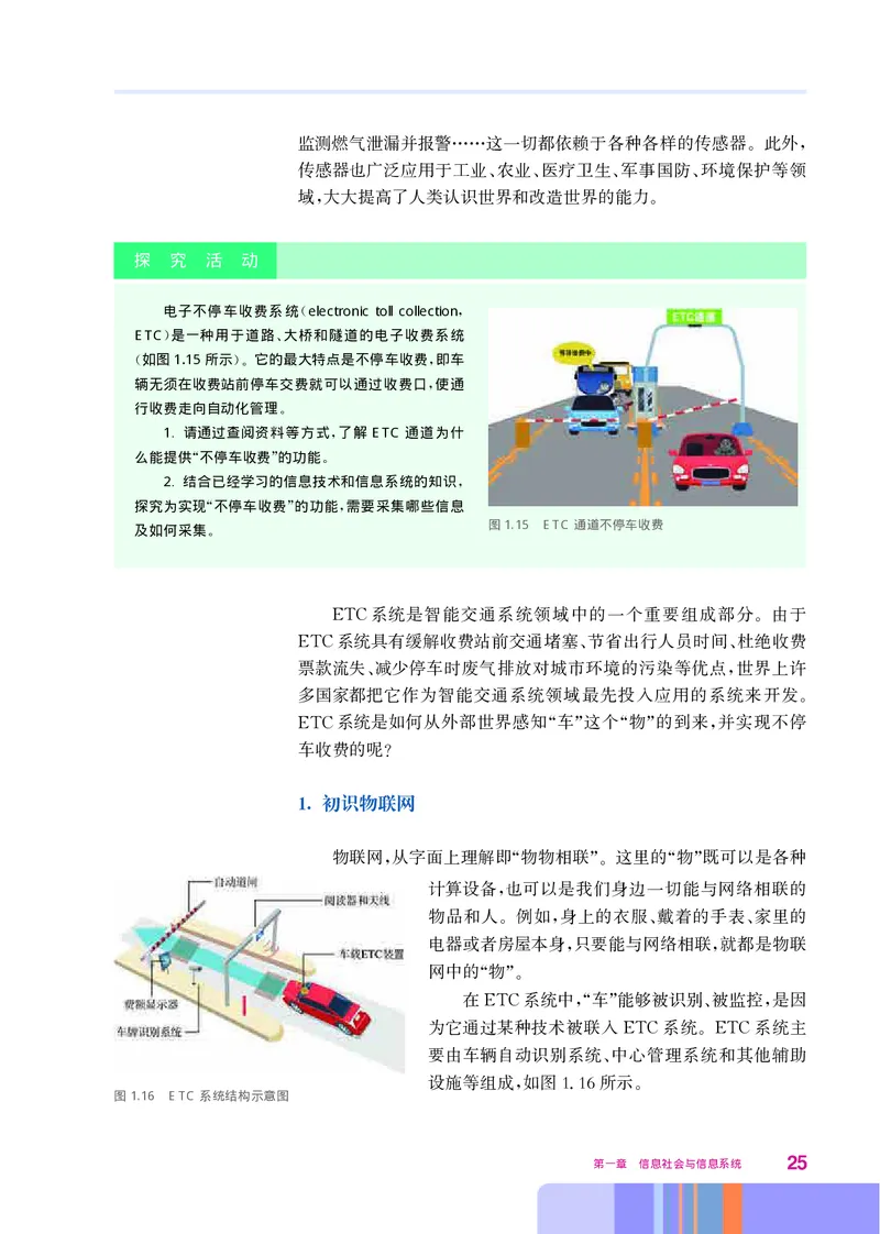 华师大信息技术必修2高清教材_4-教培资料-26年最新资料-同步更新_初中高中教资_03科三专项（进去保存报考的学科即可）_02科三专项（笔记真题思维导图教学设计版本二）