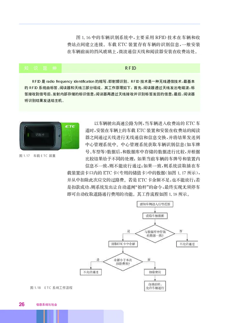 华师大信息技术必修2高清教材_4-教培资料-26年最新资料-同步更新_初中高中教资_03科三专项（进去保存报考的学科即可）_02科三专项（笔记真题思维导图教学设计版本二）