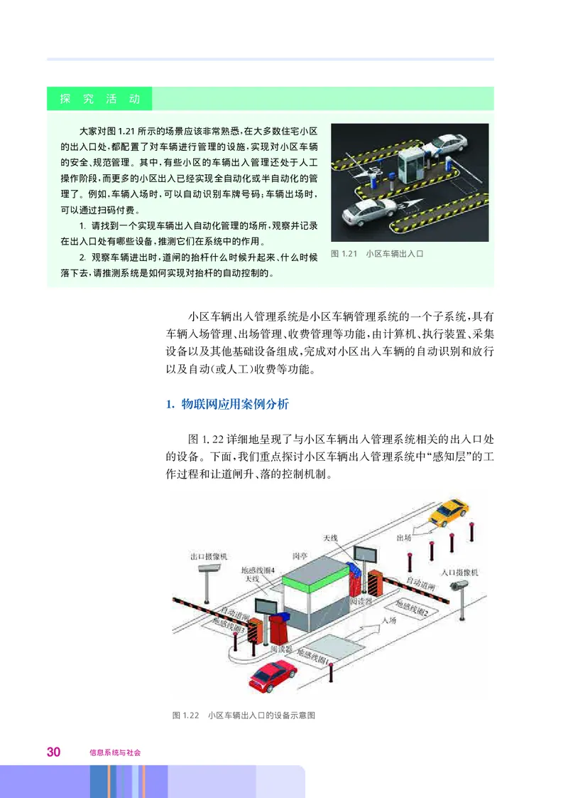 华师大信息技术必修2高清教材_4-教培资料-26年最新资料-同步更新_初中高中教资_03科三专项（进去保存报考的学科即可）_02科三专项（笔记真题思维导图教学设计版本二）