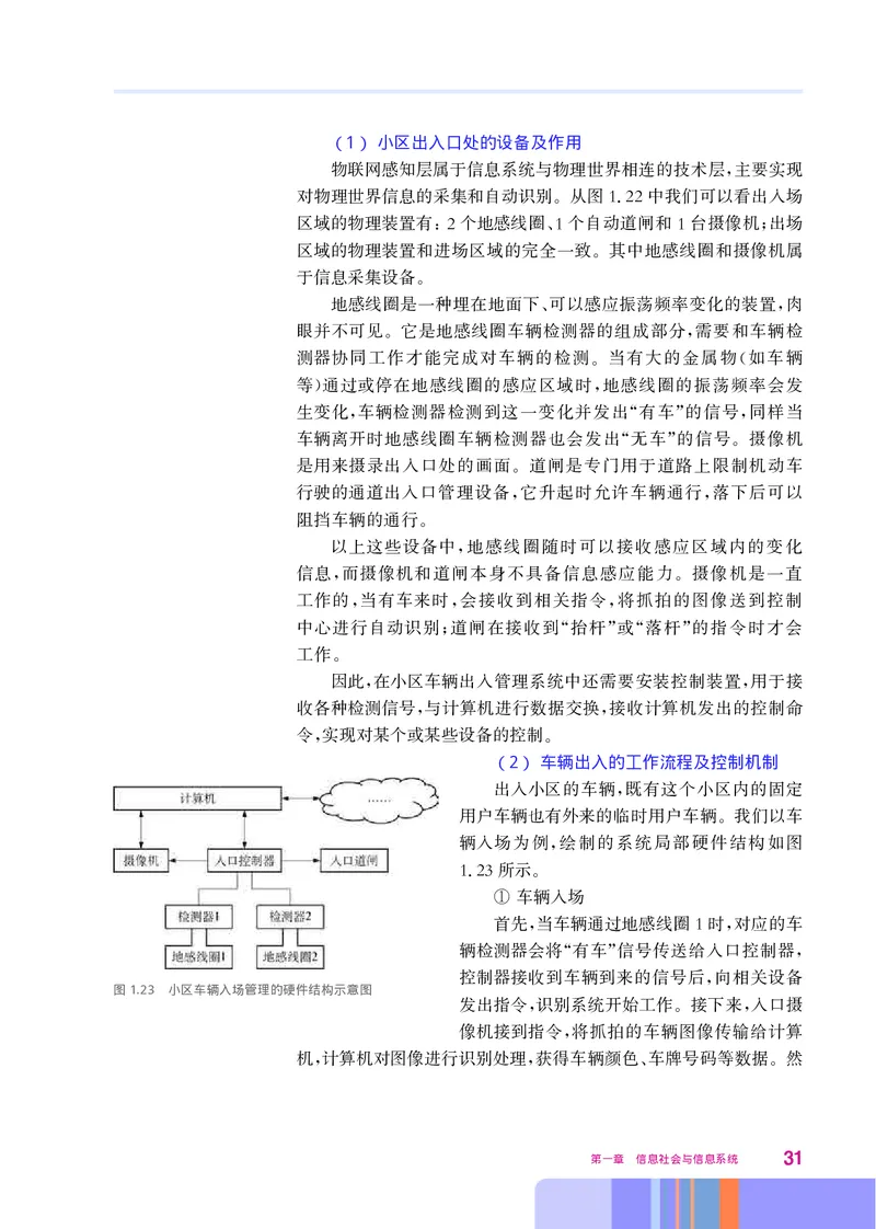 华师大信息技术必修2高清教材_4-教培资料-26年最新资料-同步更新_初中高中教资_03科三专项（进去保存报考的学科即可）_02科三专项（笔记真题思维导图教学设计版本二）