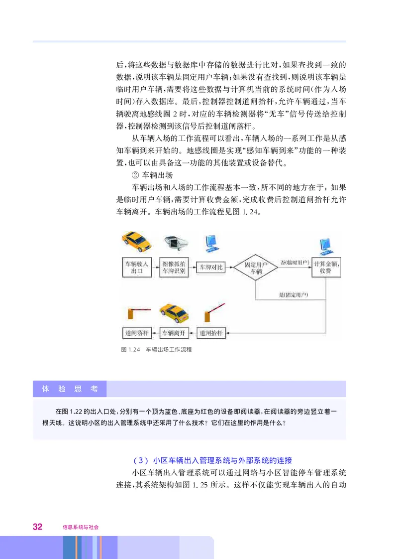 华师大信息技术必修2高清教材_4-教培资料-26年最新资料-同步更新_初中高中教资_03科三专项（进去保存报考的学科即可）_02科三专项（笔记真题思维导图教学设计版本二）