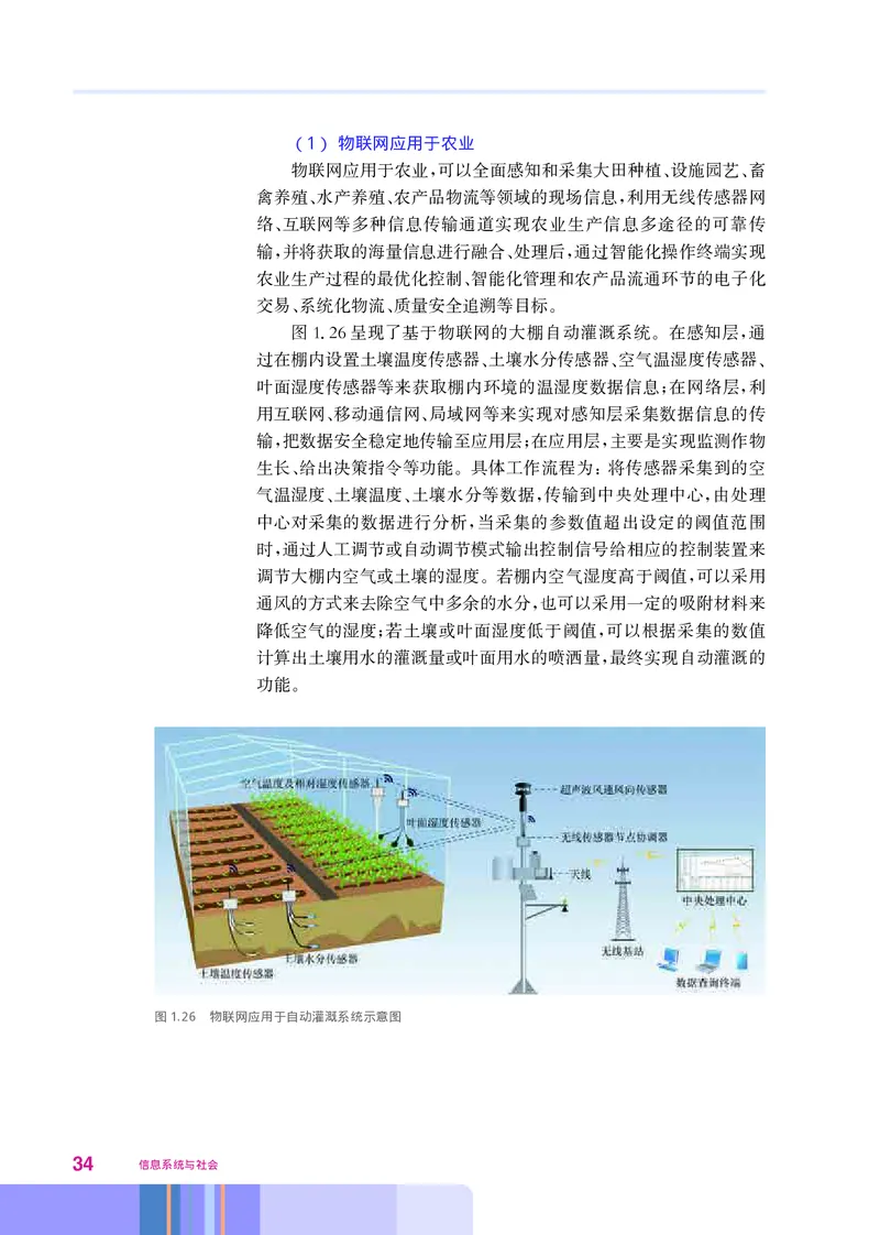 华师大信息技术必修2高清教材_4-教培资料-26年最新资料-同步更新_初中高中教资_03科三专项（进去保存报考的学科即可）_02科三专项（笔记真题思维导图教学设计版本二）