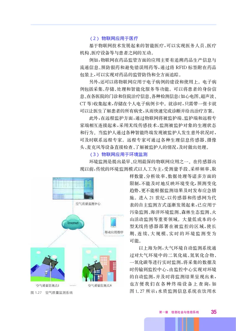 华师大信息技术必修2高清教材_4-教培资料-26年最新资料-同步更新_初中高中教资_03科三专项（进去保存报考的学科即可）_02科三专项（笔记真题思维导图教学设计版本二）