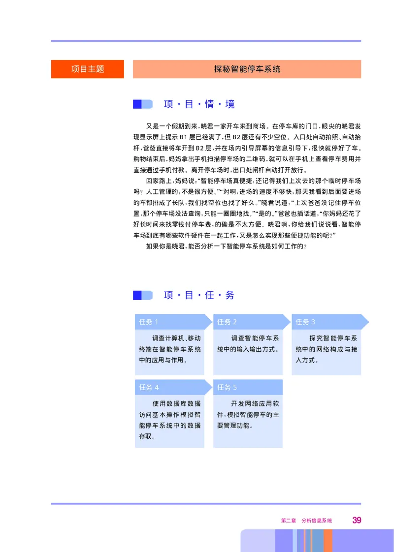 华师大信息技术必修2高清教材_4-教培资料-26年最新资料-同步更新_初中高中教资_03科三专项（进去保存报考的学科即可）_02科三专项（笔记真题思维导图教学设计版本二）