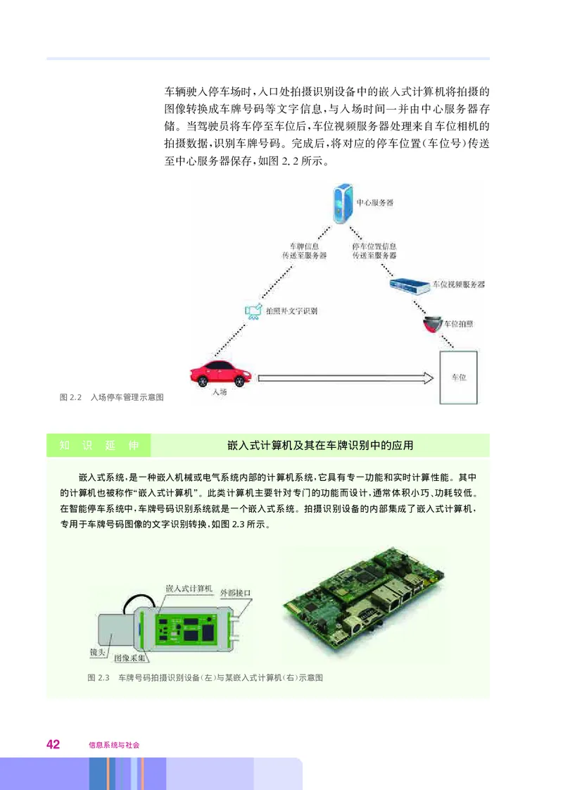 华师大信息技术必修2高清教材_4-教培资料-26年最新资料-同步更新_初中高中教资_03科三专项（进去保存报考的学科即可）_02科三专项（笔记真题思维导图教学设计版本二）