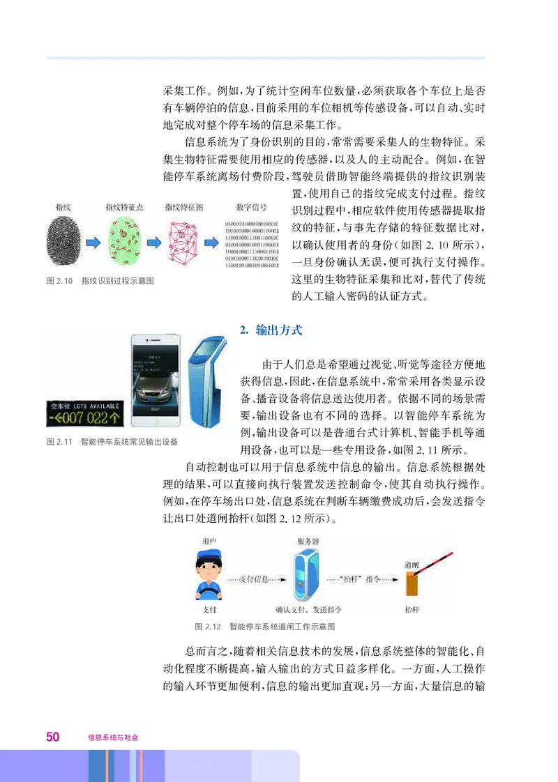 华师大信息技术必修2高清教材_4-教培资料-26年最新资料-同步更新_初中高中教资_03科三专项（进去保存报考的学科即可）_02科三专项（笔记真题思维导图教学设计版本二）