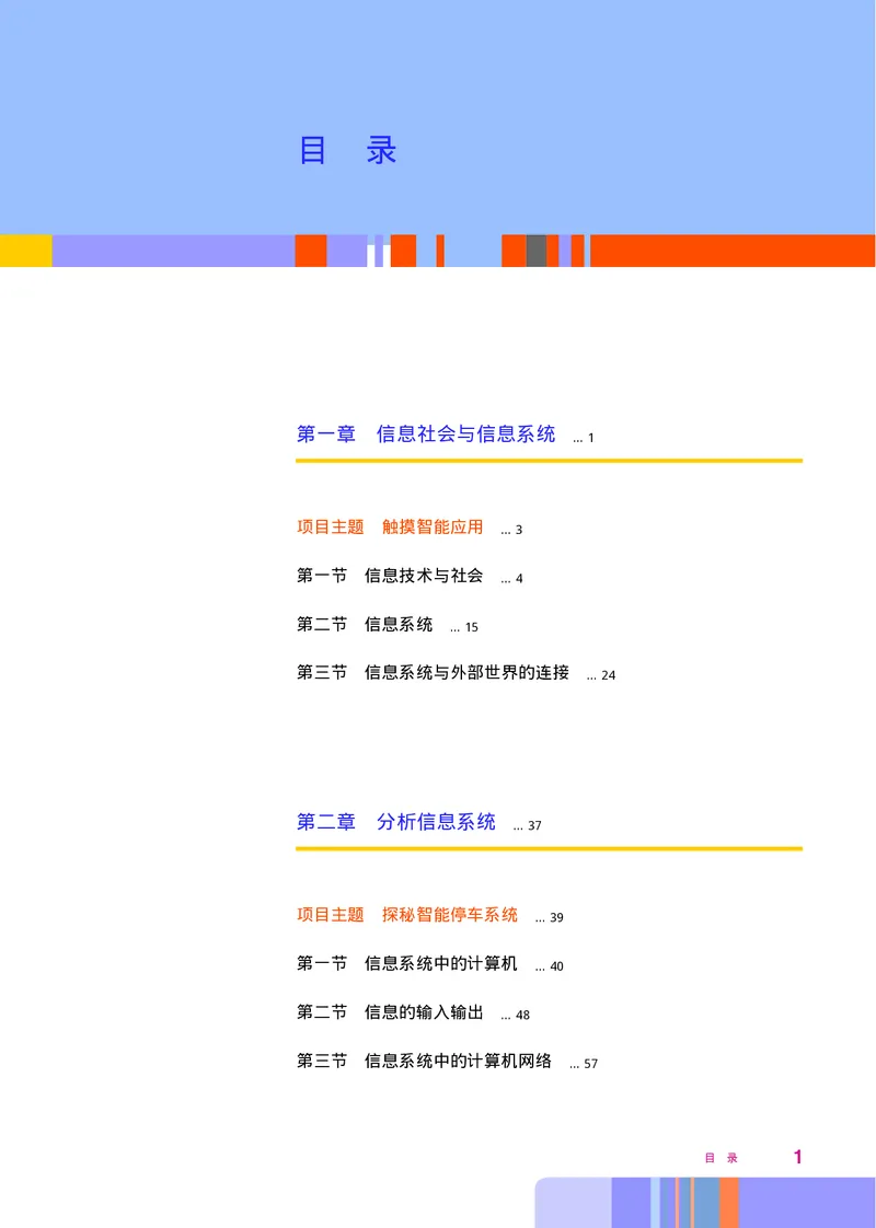 华师大信息技术必修2高清教材_4-教培资料-26年最新资料-同步更新_初中高中教资_03科三专项（进去保存报考的学科即可）_02科三专项（笔记真题思维导图教学设计版本二）
