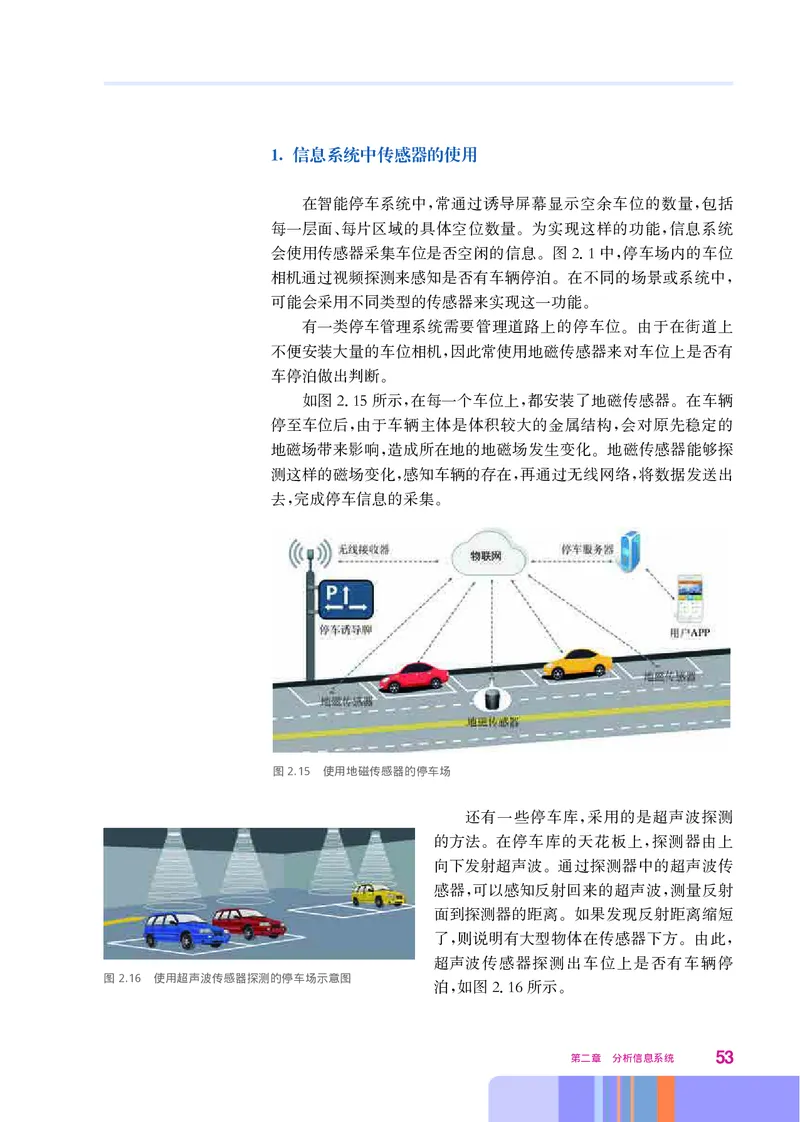 华师大信息技术必修2高清教材_4-教培资料-26年最新资料-同步更新_初中高中教资_03科三专项（进去保存报考的学科即可）_02科三专项（笔记真题思维导图教学设计版本二）