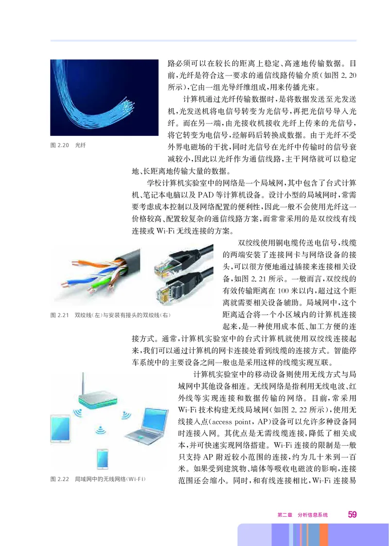 华师大信息技术必修2高清教材_4-教培资料-26年最新资料-同步更新_初中高中教资_03科三专项（进去保存报考的学科即可）_02科三专项（笔记真题思维导图教学设计版本二）