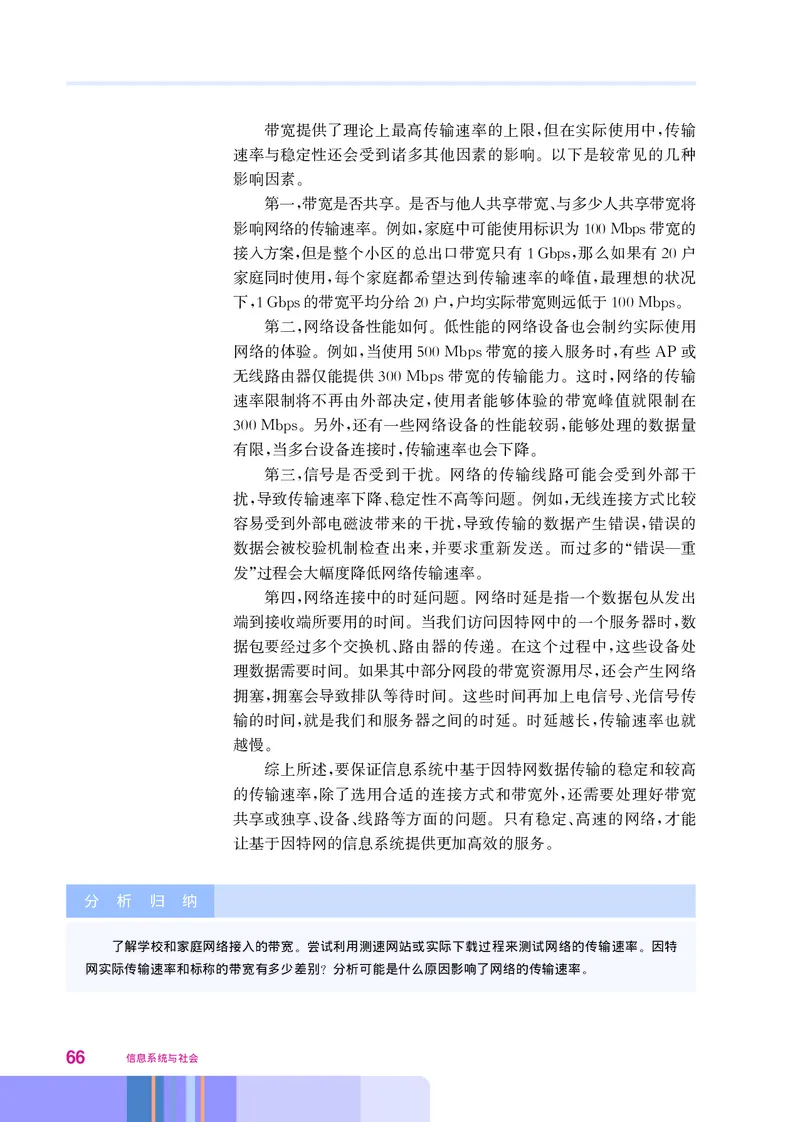华师大信息技术必修2高清教材_4-教培资料-26年最新资料-同步更新_初中高中教资_03科三专项（进去保存报考的学科即可）_02科三专项（笔记真题思维导图教学设计版本二）