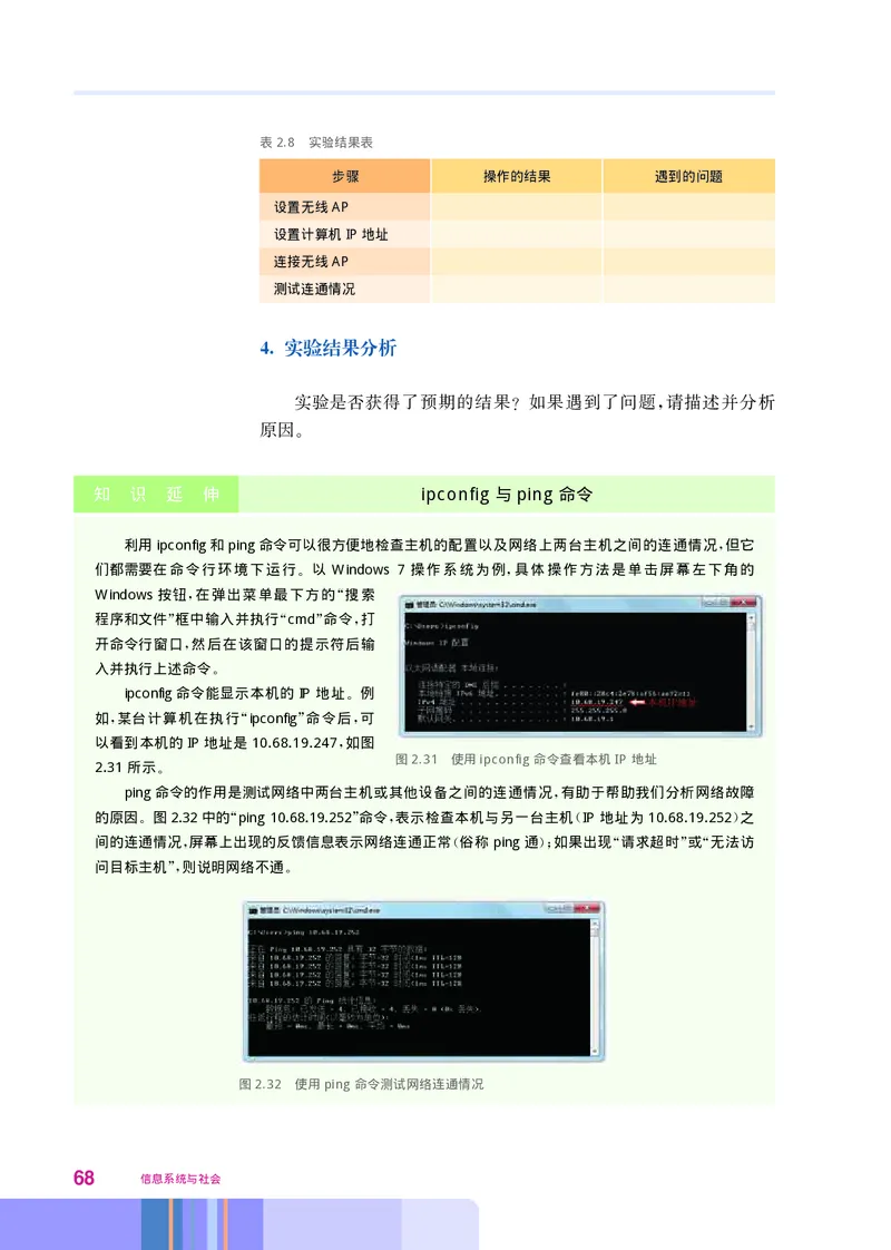 华师大信息技术必修2高清教材_4-教培资料-26年最新资料-同步更新_初中高中教资_03科三专项（进去保存报考的学科即可）_02科三专项（笔记真题思维导图教学设计版本二）