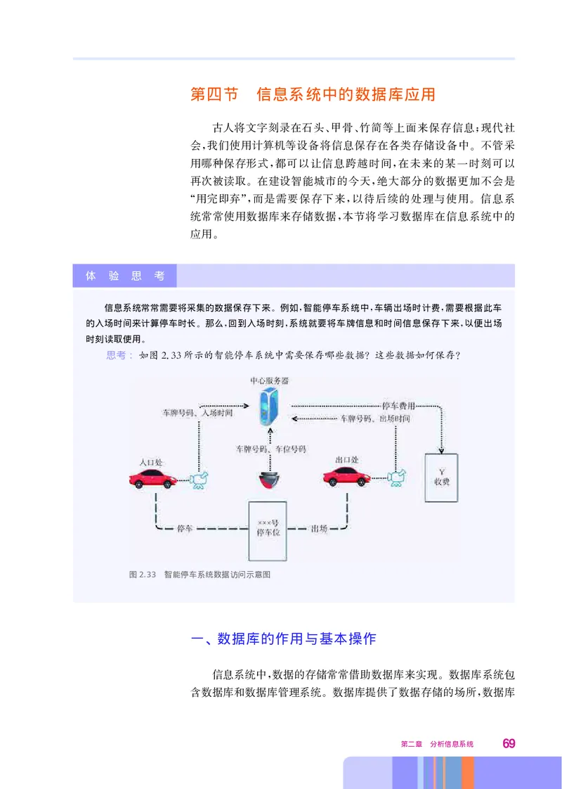 华师大信息技术必修2高清教材_4-教培资料-26年最新资料-同步更新_初中高中教资_03科三专项（进去保存报考的学科即可）_02科三专项（笔记真题思维导图教学设计版本二）