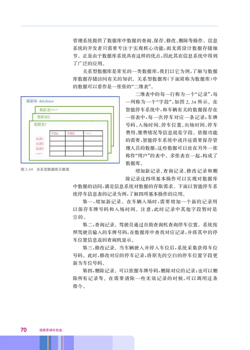 华师大信息技术必修2高清教材_4-教培资料-26年最新资料-同步更新_初中高中教资_03科三专项（进去保存报考的学科即可）_02科三专项（笔记真题思维导图教学设计版本二）
