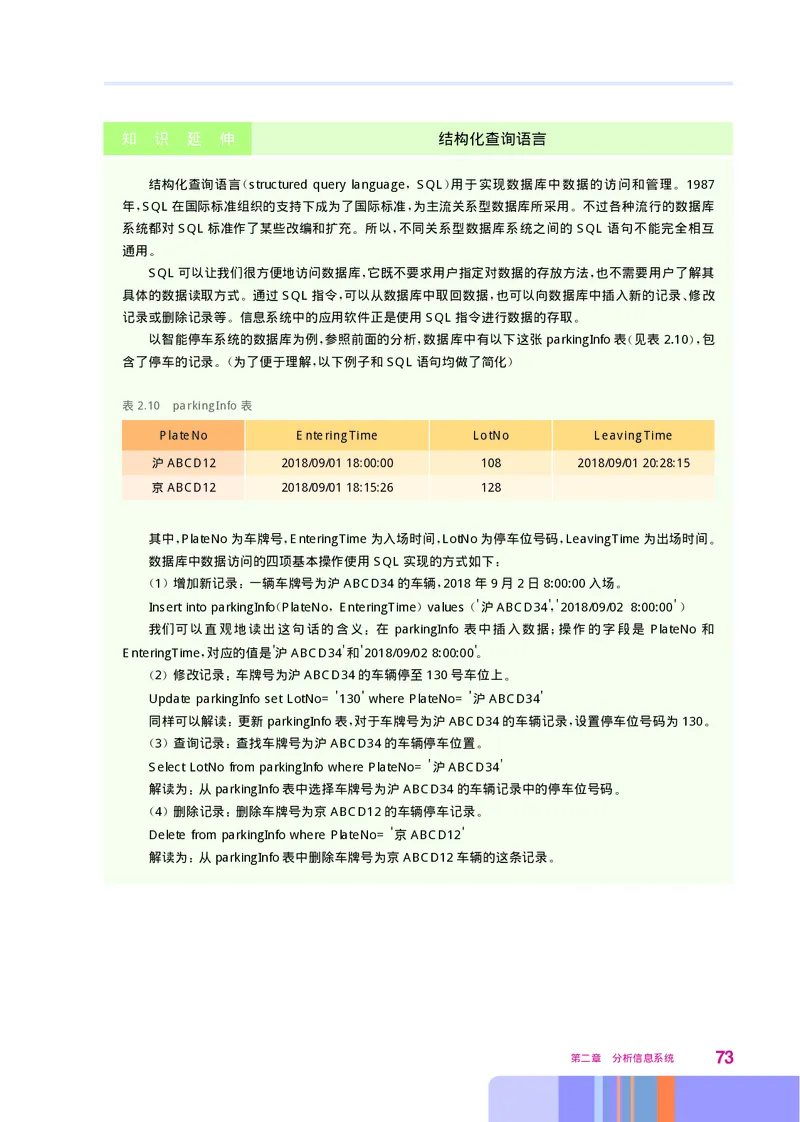 华师大信息技术必修2高清教材_4-教培资料-26年最新资料-同步更新_初中高中教资_03科三专项（进去保存报考的学科即可）_02科三专项（笔记真题思维导图教学设计版本二）