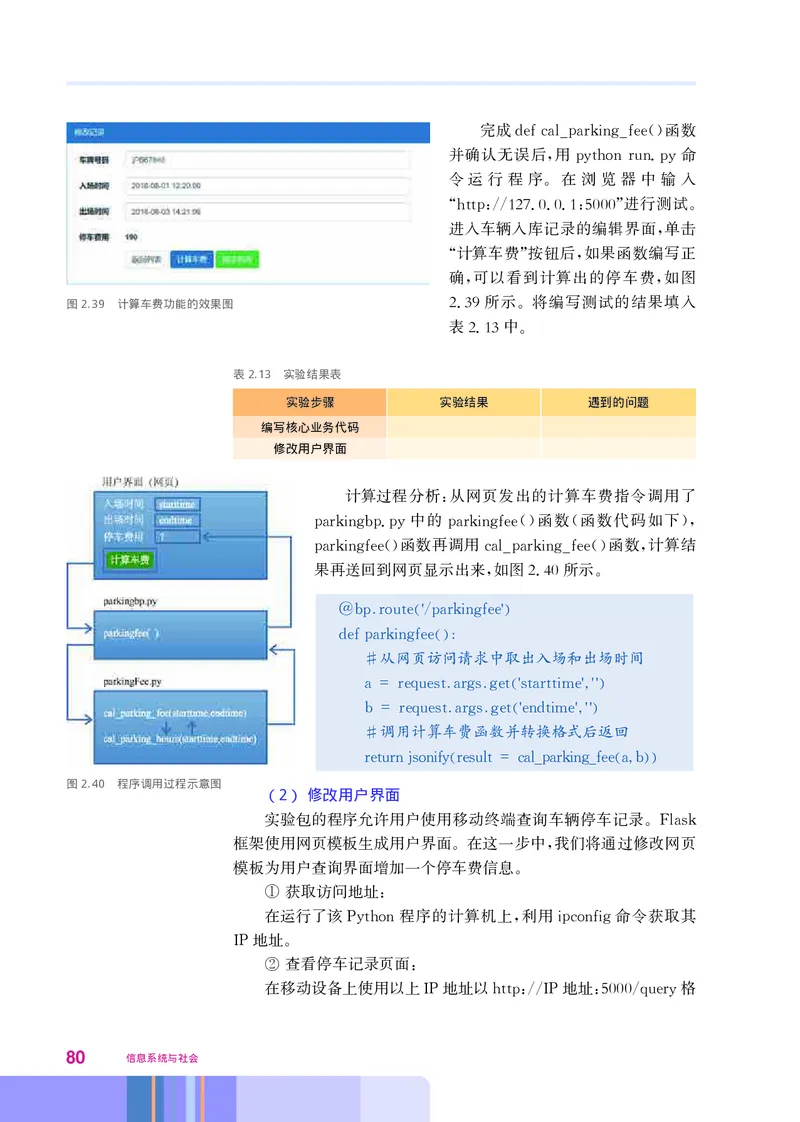 华师大信息技术必修2高清教材_4-教培资料-26年最新资料-同步更新_初中高中教资_03科三专项（进去保存报考的学科即可）_02科三专项（笔记真题思维导图教学设计版本二）