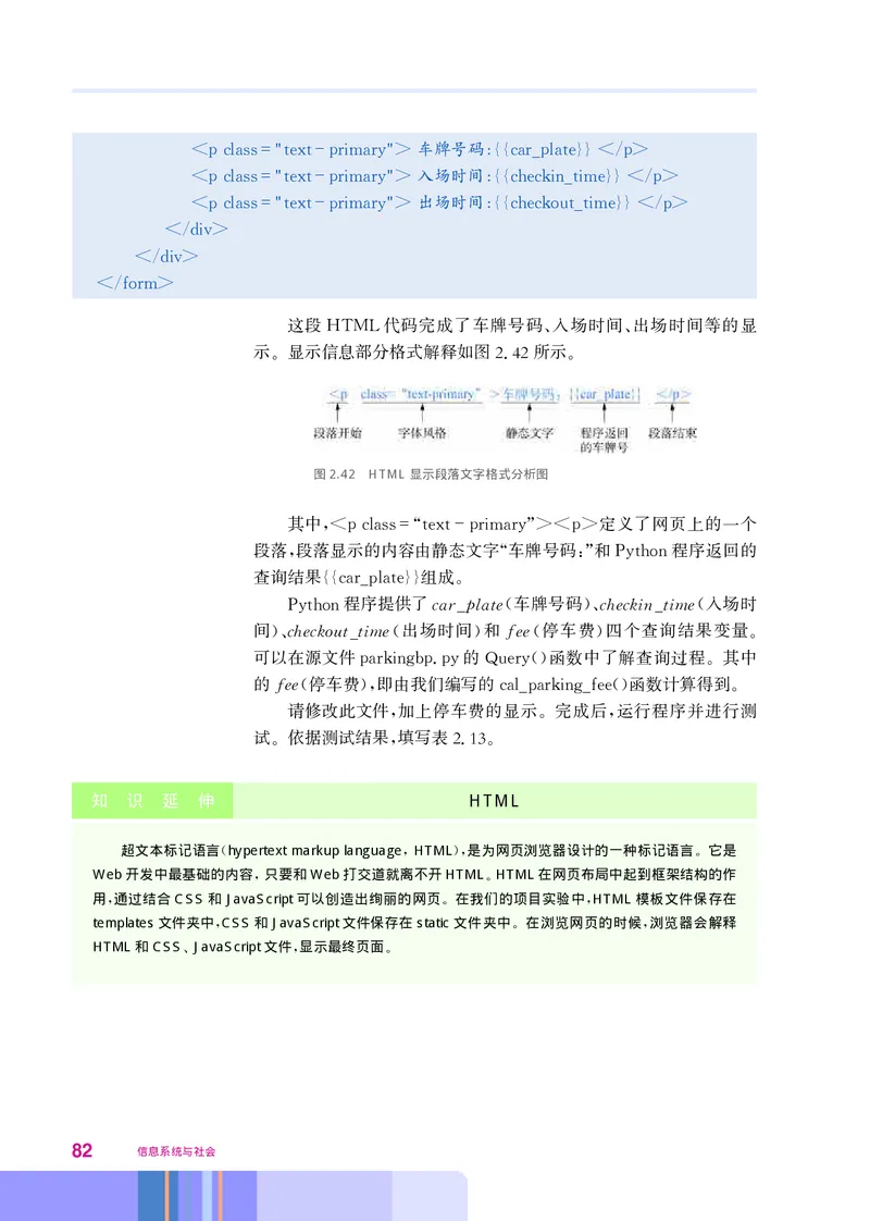华师大信息技术必修2高清教材_4-教培资料-26年最新资料-同步更新_初中高中教资_03科三专项（进去保存报考的学科即可）_02科三专项（笔记真题思维导图教学设计版本二）