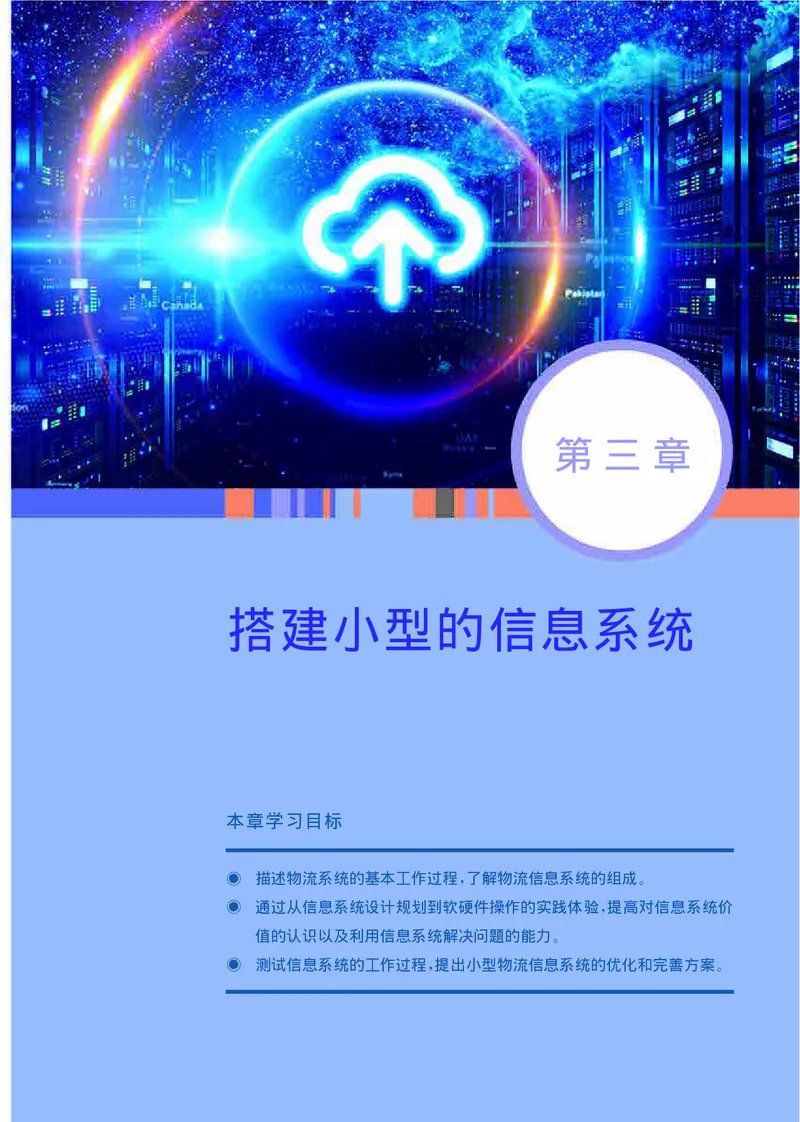 华师大信息技术必修2高清教材_4-教培资料-26年最新资料-同步更新_初中高中教资_03科三专项（进去保存报考的学科即可）_02科三专项（笔记真题思维导图教学设计版本二）