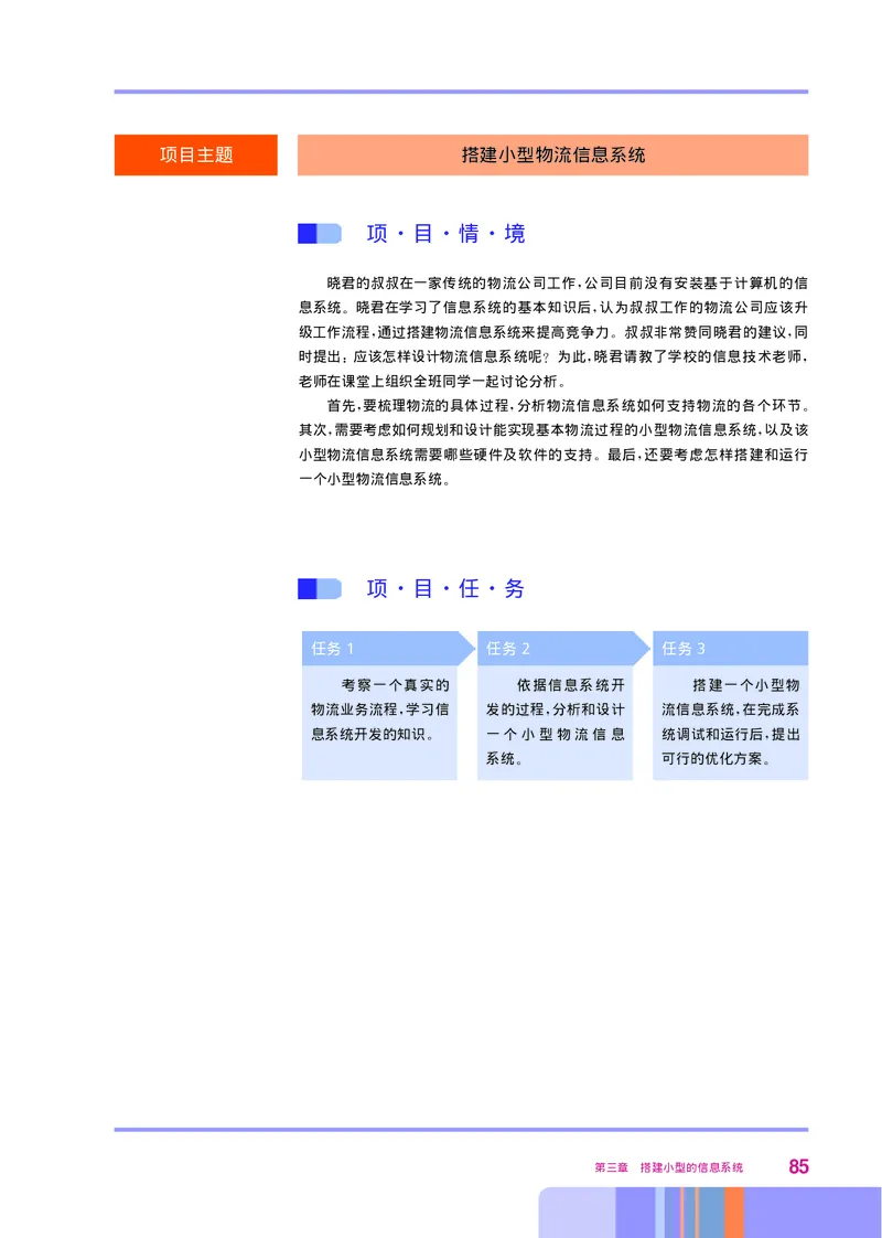 华师大信息技术必修2高清教材_4-教培资料-26年最新资料-同步更新_初中高中教资_03科三专项（进去保存报考的学科即可）_02科三专项（笔记真题思维导图教学设计版本二）