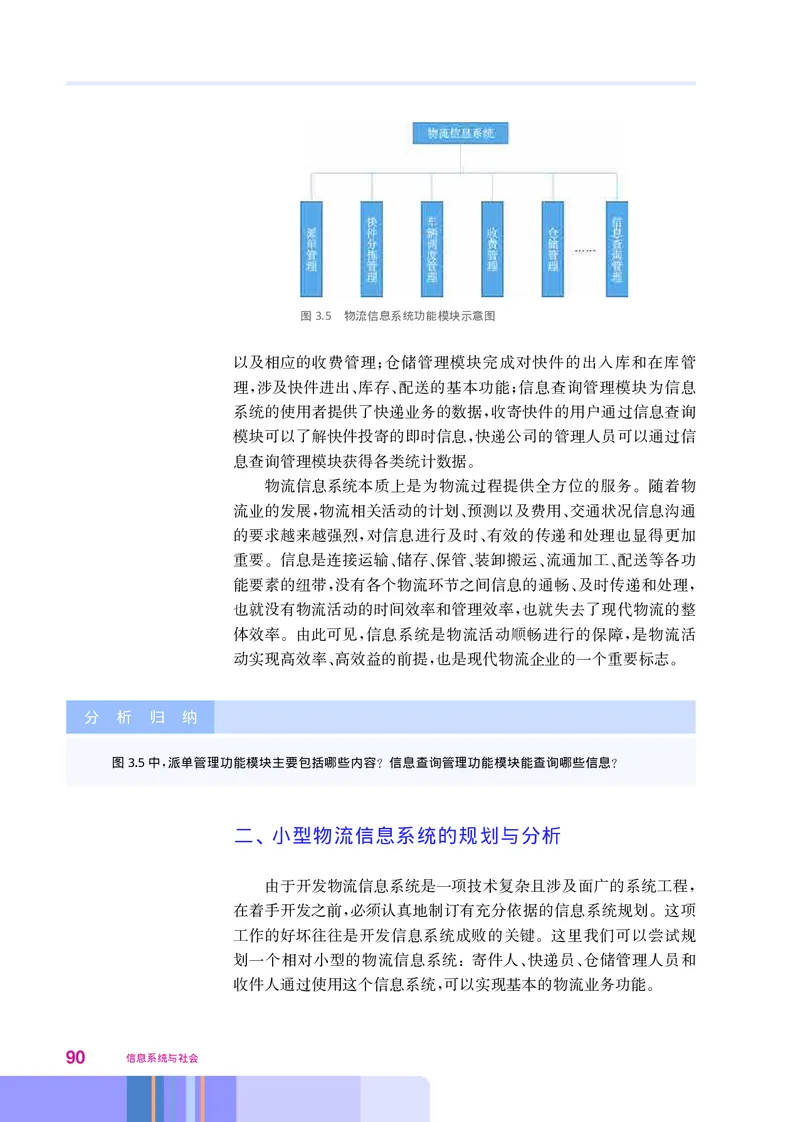 华师大信息技术必修2高清教材_4-教培资料-26年最新资料-同步更新_初中高中教资_03科三专项（进去保存报考的学科即可）_02科三专项（笔记真题思维导图教学设计版本二）