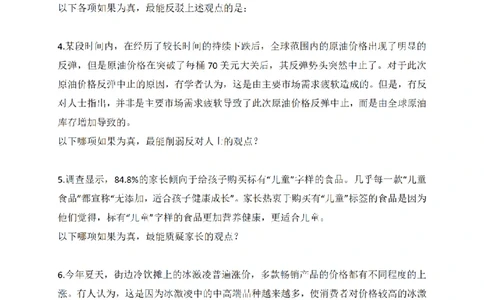 聂佳削弱题型系统精讲讲义（2023.10）_2026考公资料_（15）聂佳_20242024聂佳削弱题型系统精班