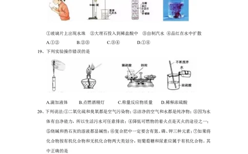 2018年湖北省黄冈市中考理综（化学部分）试题（Word版，含答案）_中考真题_5.化学中考真题2015-2024年_2018中考真题卷（277份）