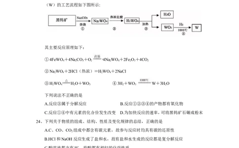 2018年湖北省黄冈市中考理综（化学部分）试题（Word版，含答案）_中考真题_5.化学中考真题2015-2024年_2018中考真题卷（277份）
