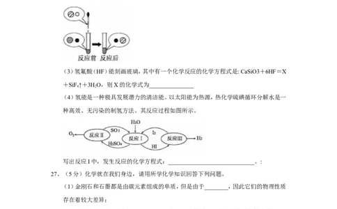 2018年湖北省黄冈市中考理综（化学部分）试题（Word版，含答案）_中考真题_5.化学中考真题2015-2024年_2018中考真题卷（277份）