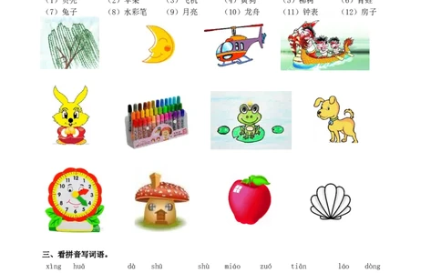 期末词语专项复习_二年级上下册资料_二年级语数英上下册学习资料_3-7-2、小学二年级语文下册_统编、部编、人教（语文全国统一只有一个版）_1、知识点总结_专项-字词句子