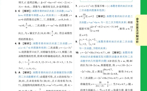 第11天_2026万唯系列预习复习_2025版《万唯初中预习视频课》789年级上册多版本_2025版万唯初三预习视频课数学人教版上册_2025版万唯初三预习视频课数学人教版上册_视频_第11天