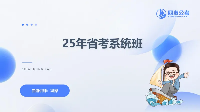 25上常识系统班&mdash;马原-第二部分（全）_2026考公资料_花生十三合集_旗舰班-省考2025花生十三省考系统班（花生行测+飞扬申论）⭐_行测2025花生省考系统班_02.常识+政治理论_讲义_ppt