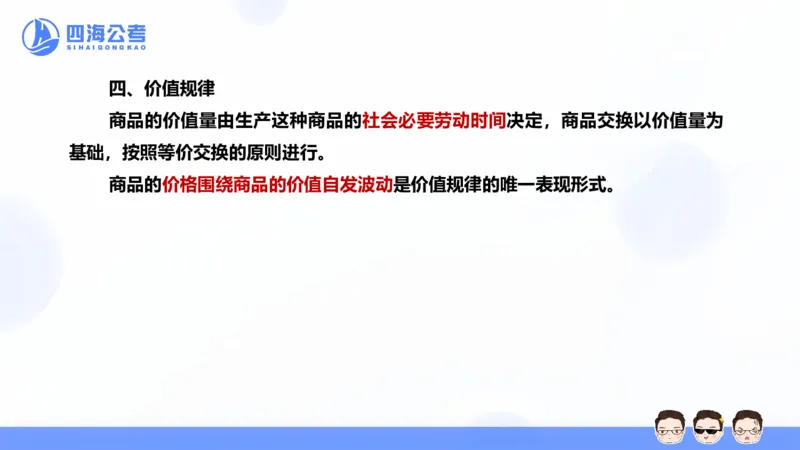 25上常识系统班&mdash;马原-第二部分（全）_2026考公资料_花生十三合集_旗舰班-省考2025花生十三省考系统班（花生行测+飞扬申论）⭐_行测2025花生省考系统班_02.常识+政治理论_讲义_ppt